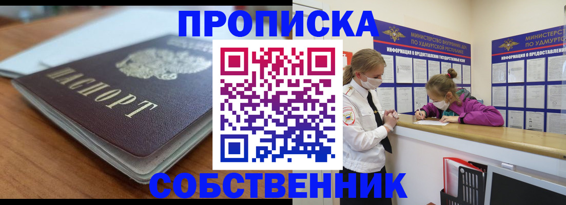 прописка ребенка в Знаменске