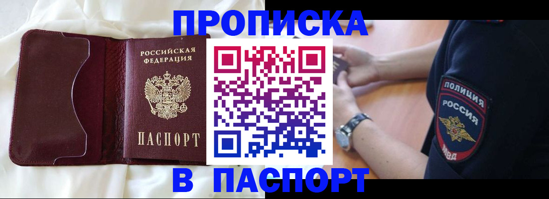 найти адрес прописки в Знаменске