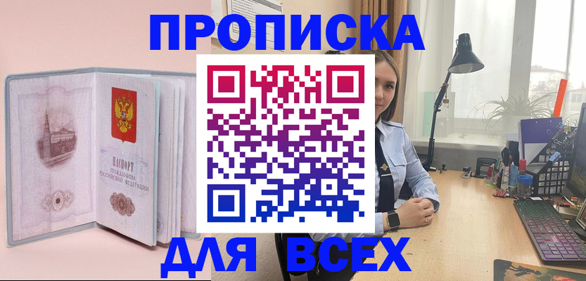 временная регистрация 2025 в Знаменске