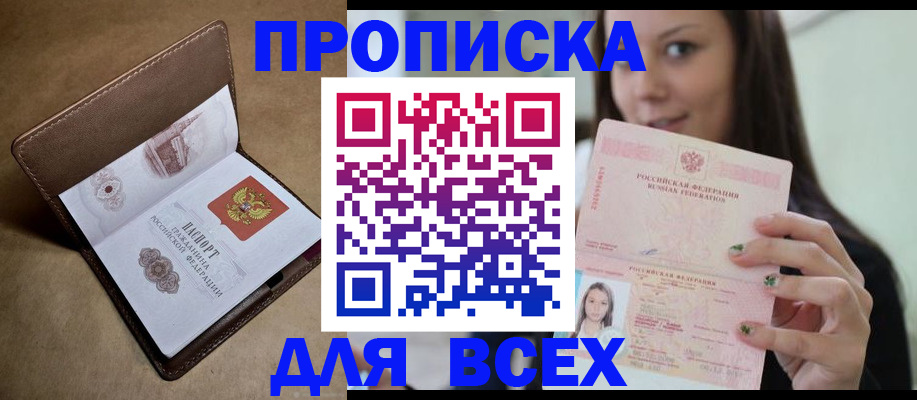 найти адрес прописки в Знаменске