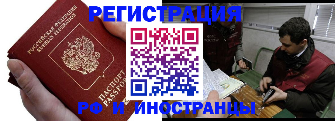 регистрация в Знаменске